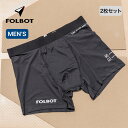 フォルボット アンフィビアスボクサーショーツ(2枚パック) FOLBOT AMPHIBIOUS BOXER SHORTS メンズ FT-ABS00063 ボクサーパンツ 水陸両用 パンツ 海水浴 スポーツ サップ ボード キャンプ アウトドア