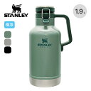 スタンレー 真空グロウラー1.9L STANLEY VACUUM GROWLER 01941 大容量 水筒 ボトル 真空ボトル 炭酸 保冷 氷 ビール おしゃれ キャンプ アウトドア