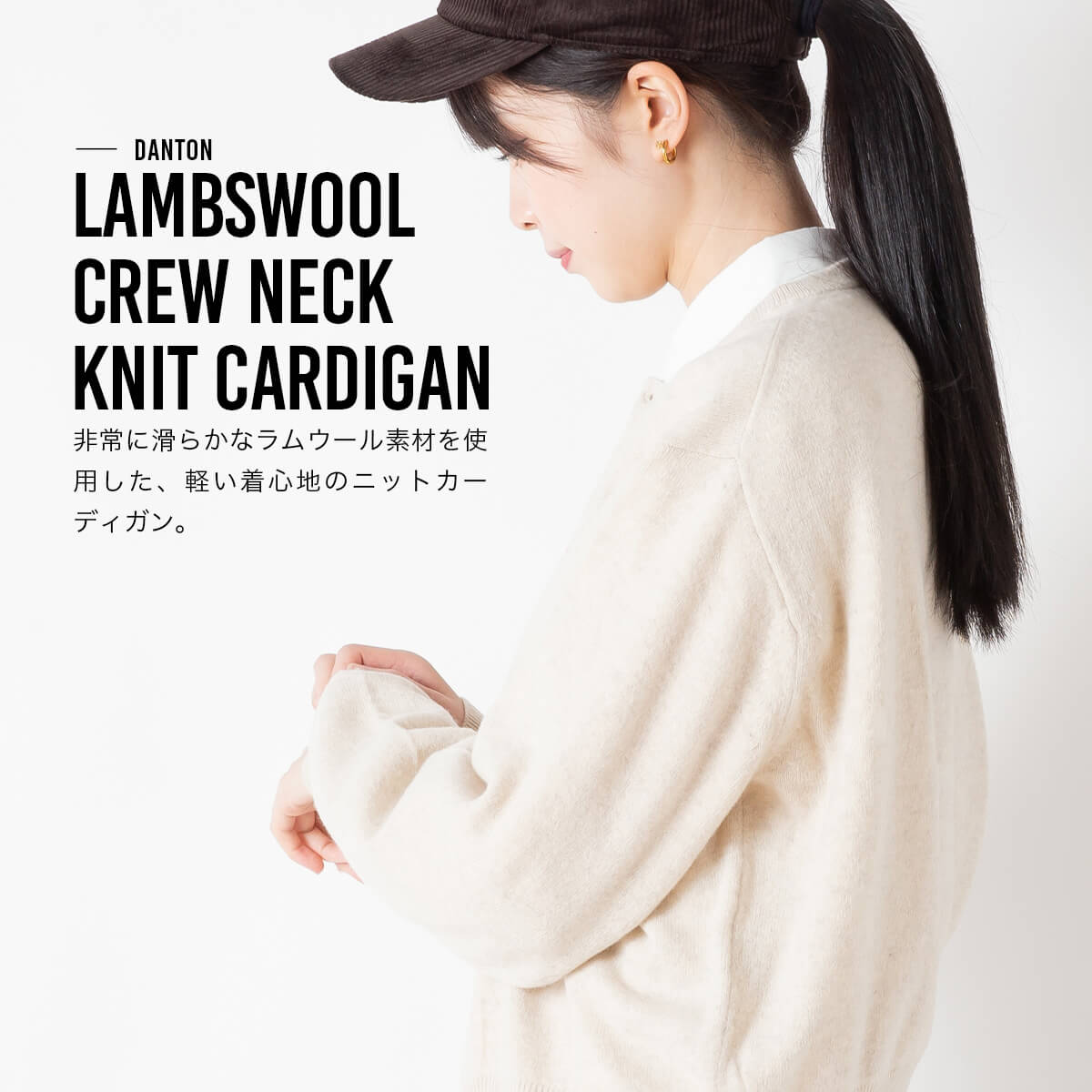 【正規取扱店】 ダントン クルーネックカーディガン ラムウール DANTON CREW NECK CARDIGAN ウィメンズ レディース #DT-D0031 LMW アウター 羽織り トップス ジャケット おしゃれ キャンプ アウトドア canpanera-10094950 OutdoorStyle サンデーマウンテン サンプル画像2