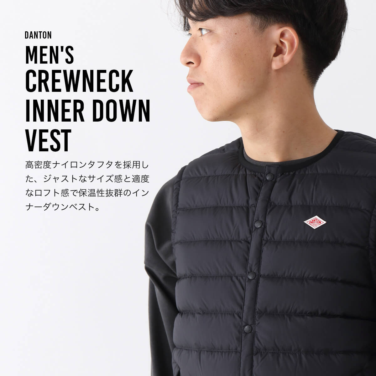 【正規取扱店】ダントン インナーダウンクルーネックベスト ナイロンタフタ DANTON INNER DOWN CREWNECK VEST NYLON TAFFETA メンズ #DT-A0026 RRT ベスト アウター ダウンベスト ジャケット インナー ノーカラー ダウン 防寒 フェス おしゃれ キャンプ アウトドア canpanera-10094330 OutdoorStyle サンデーマウンテン サンプル画像2