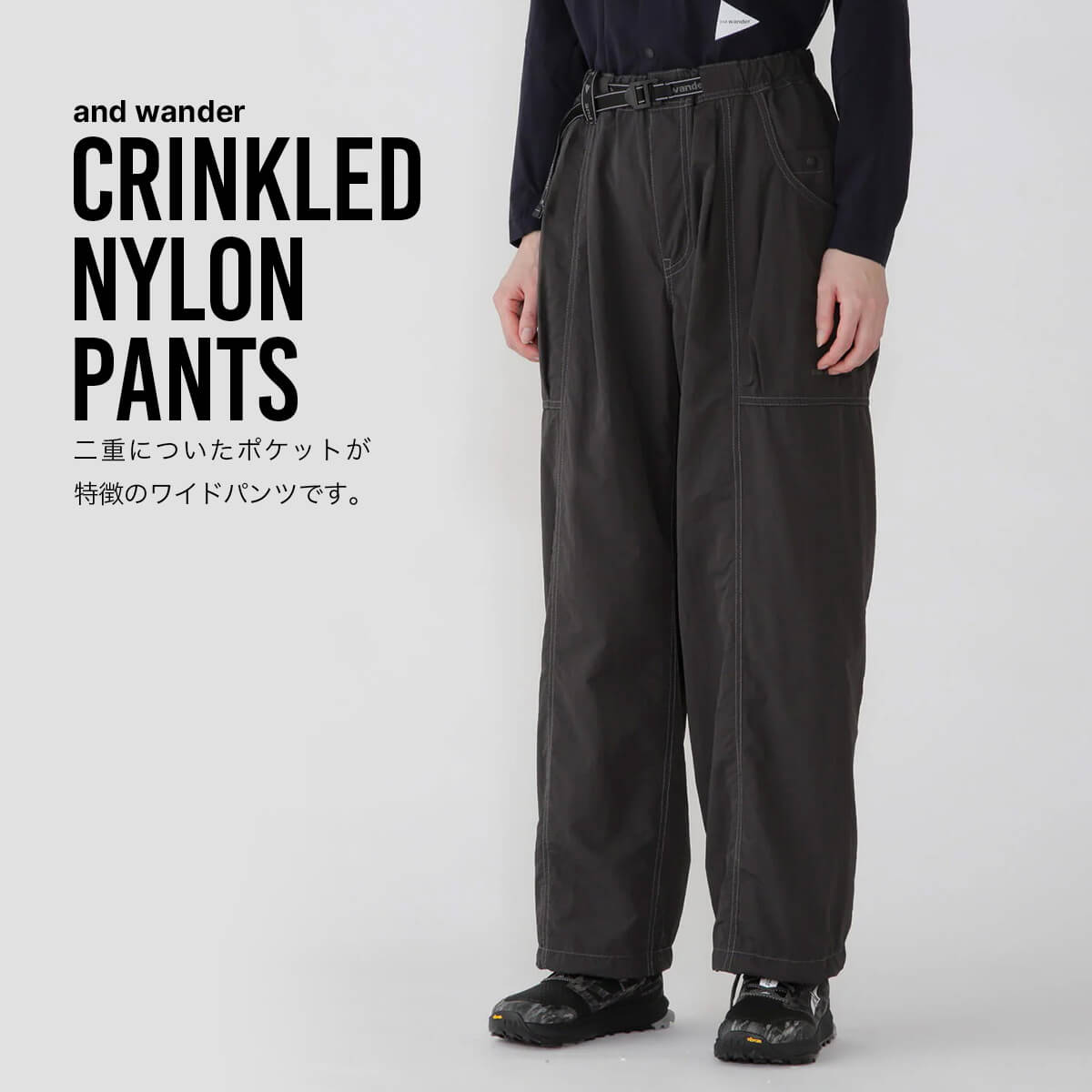 アンドワンダー クリンクルドナイロンパンツ and wander crinkled nylon pants ユニセックス メンズ ウィメンズ レディース 5745282076 ボトムス ロングパンツ 長ズボン おしゃれ キャンプ アウトドア canpanera-10101980 OutdoorStyle サンデーマウンテン サンプル画像2