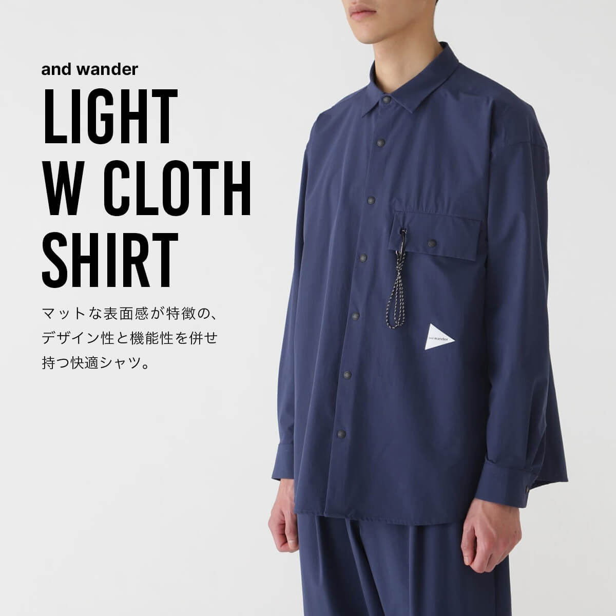 アンドワンダー ライトダブルクロスシャツ and wander light w cloth shirt 5745983073 ユニセックス メンズ ウィメンズ レディース トップス シャツ 長袖 カジュアルシャツ フェス おしゃれ キャンプ アウトドア canpanera-10088165 OutdoorStyle サンデーマウンテン サンプル画像2