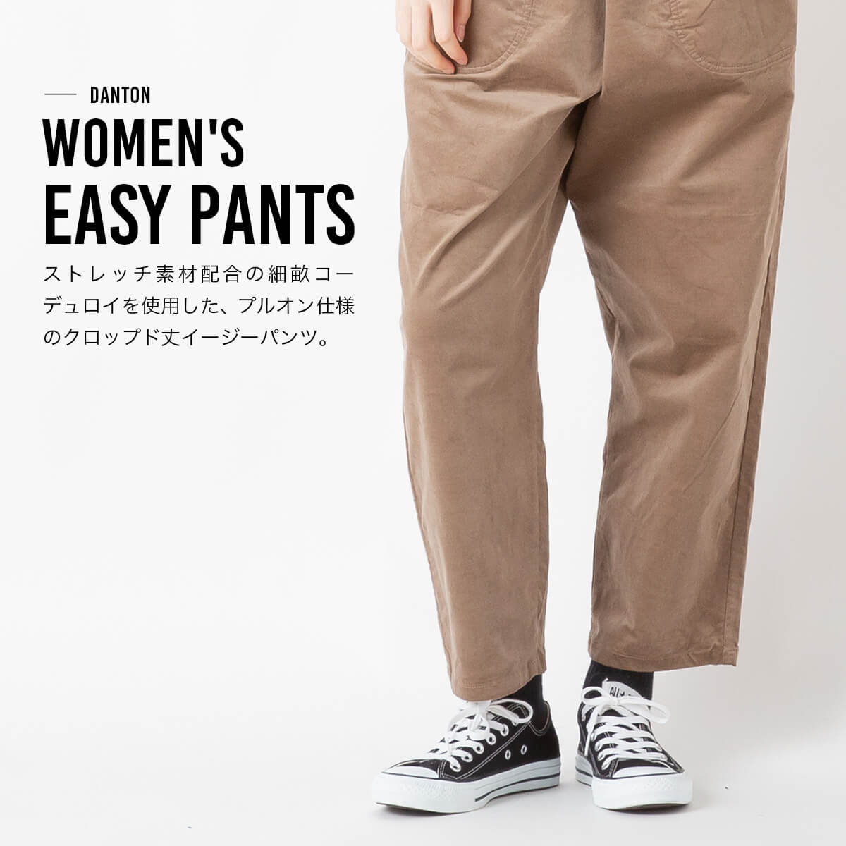 【正規取扱店】 ダントン イージーパンツ 28Wストレッチコーデュロイ DANTON WOMEN'S STRETCH CORDUROY EASY PANTS ウィメンズ レディース #JD-2540 SRC ボトムス パンツ コーデュロイ ロングパンツ おしゃれ キャンプ アウトドア canpanera-10094290 OutdoorStyle サンデーマウンテン サンプル画像2