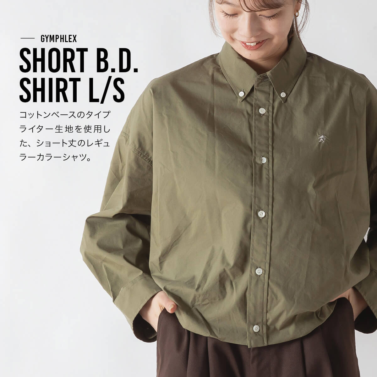 ジムフレックス ショートB.D. シャツ L/...の紹介画像2