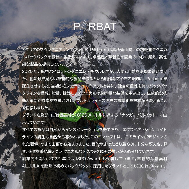 【ラスト1点】パルバット EL-32L PARBAT PBCU0002 バックパック リュック リュック...