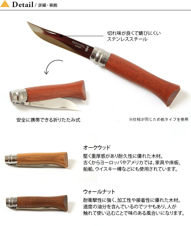 【豪華キャンペーン開催中】オピネル 8 OPINEL ステンレススチール #8 ナイフ 刃物 小型ナイフ 折りたたみ ステンレス ツール 携行 野外 キャンプ BBQ バーベキューアウトドア 【正規品】