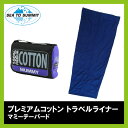 SEA TO SUMMIT シー...