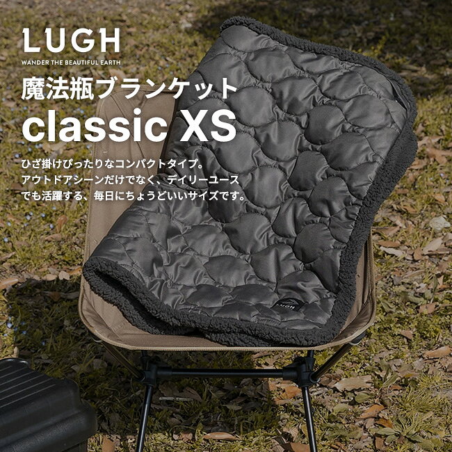 ルー LUGH 魔法瓶ブランケットclassic XS JZ-LU2303-BK50XS 膝掛け 毛布 ブランケット ケープ ポンチョ 撥水 防寒 吸湿発熱 保温性 5層構造 防災 車内泊 バンライフ キャンプ アウトドア canpanera-10102180 OutdoorStyle サンデーマウンテン サンプル画像3