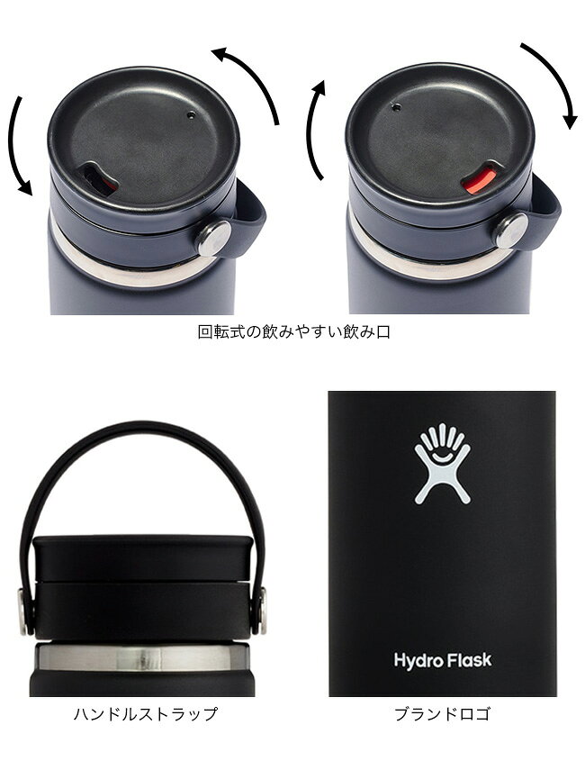 ハイドロフラスク 12oz コーヒーフレックスシップワイドマウス HydroFlask COFFEE ...