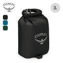 オスプレー ULドライサック3 OSPREY OS58601 スタッフサック スタッフバッグ ドライバッグ オーガナイザー トラベル 旅行 フェス おしゃれ キ...