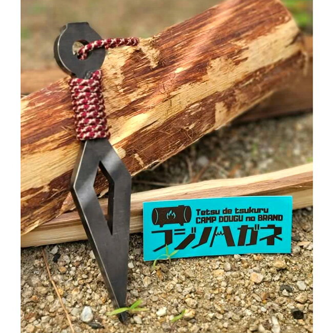 クナイさん フジノハガネ クサビ ギア 薪割り 焚き火 楔 おしゃれ キャンプ アウトドア 2