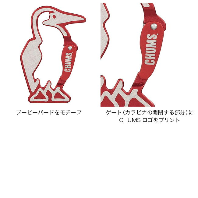 【SALE 10%OFF】チャムス ブービーカラビナ CHUMS Booby Carabiner CH62-2049 キー...