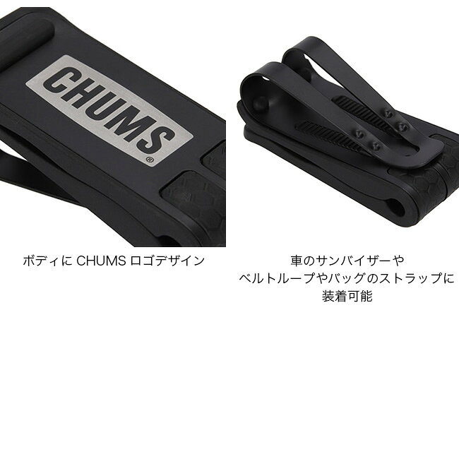 ����ॹ ���饹�ۥåѡ��Х���������å� CHUMS GRASSHOPPER VISOR CLIP CH61-1141 �������å� �������� ���󥰥饹�ۥ���� �ե��� ������� ������ �����ȥɥ�