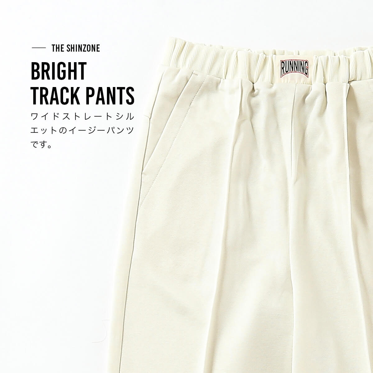 ザ シンゾーン ブライトトラックパンツ THE SHINZONE BRIGHT TRACK PANTS レディース ウィメンズ 26SMSPA04 ボトムス パンツ ロングパンツ イージーパンツ ワイドストレート おしゃれ キャンプ アウトドア canpanera-10103863 OutdoorStyle サンデーマウンテン サンプル画像2