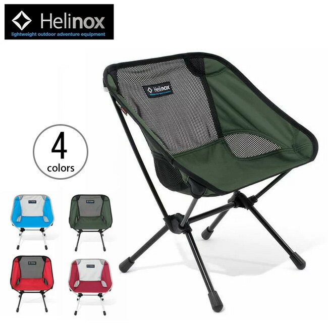 【楽天市場】ヘリノックス Helinox チェアワン ミニ 【送料無料】 インテリア 椅子 イス 軽量 チェア 折りたたみ コンパクト
