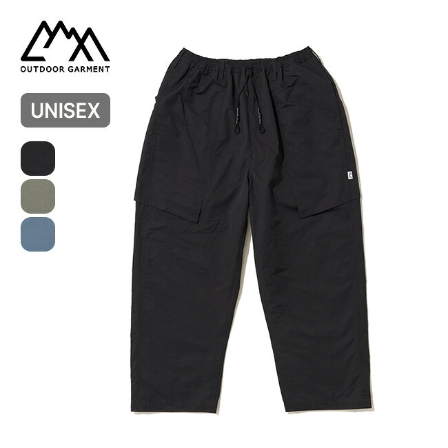コムフィアウトドアガーメント バグパンツ CMF OUTDOOR GARMENT BUG PANTS メンズ レディース ユニセックス CMF2601-P07 コンフィ ボトムス 長ズボン シンプル タウンユース パッカブル コンパクト 旅行 トラベル おしゃれ キャンプ アウトドア