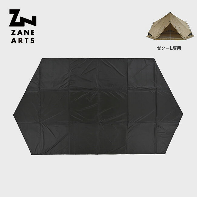 ゼインアーツ ゼクーL インナーテントフロアマット ZANEARTS ZEKU-L INNER TENT FLOOR MAT PS-804 ギア 小物 テントア...