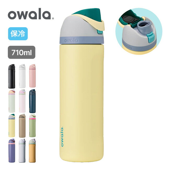 オワラ フリーシップ 24oz Owala FreeSip 24oz 水筒 真空ボトル 保冷 710ml 魔法瓶 持ち運び 内蔵ストロー ギフト プレゼント フ...