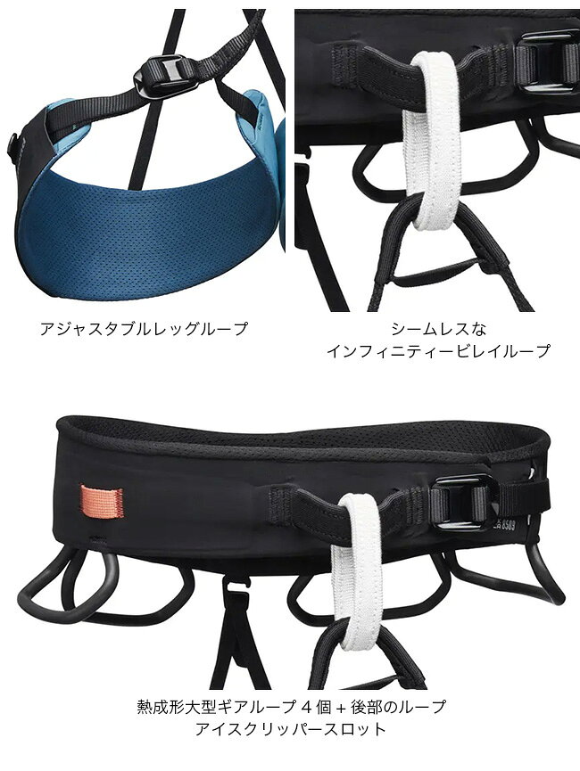 ブラックダイヤモンド ソリューションガイド【ウィメンズ 】 Black Diamond Solution Ghuide レディース BD13163 ハーネス クライミングギア キャンプ アウトドア 2