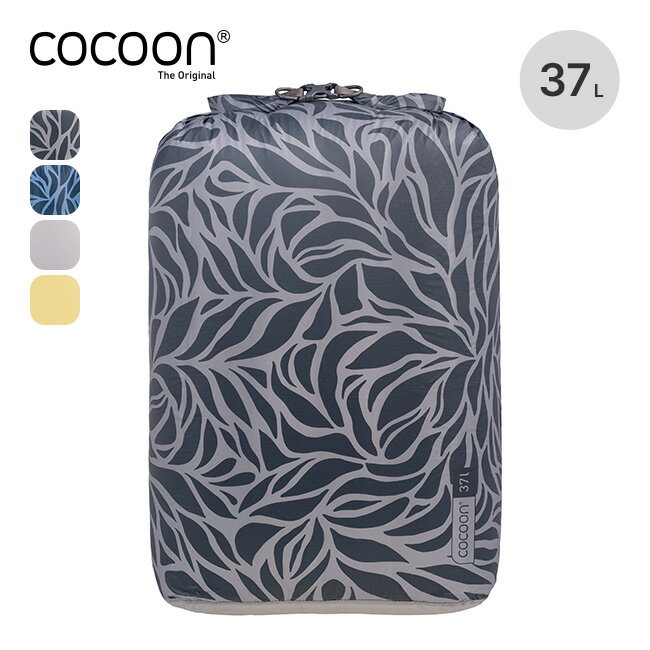 コクーン ドライバッグ ハイパーライト37L COCOON Drybag Hyperlight 37L スタッフサック 収納 防水 軽量 トラベル 旅行 フェス おしゃれ キャンプ アウトドア