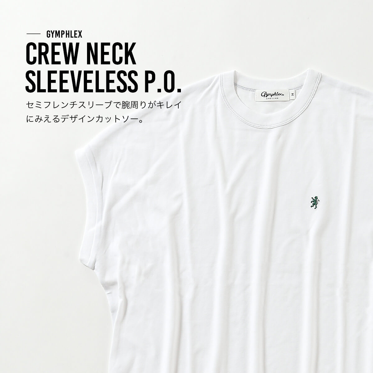 ジムフレックス クルーネックスリーブレスP.O. インターロック Gymphlex CREW NECK SLEEVELESS P.O. ウィメンズ レディース #GY-C0361 FLK トップス カットソー Tシャツ 半袖 セミフレンチスリーブ おしゃれ キャンプ アウトドア canpanera-10095903 OutdoorStyle サンデーマウンテン サンプル画像2