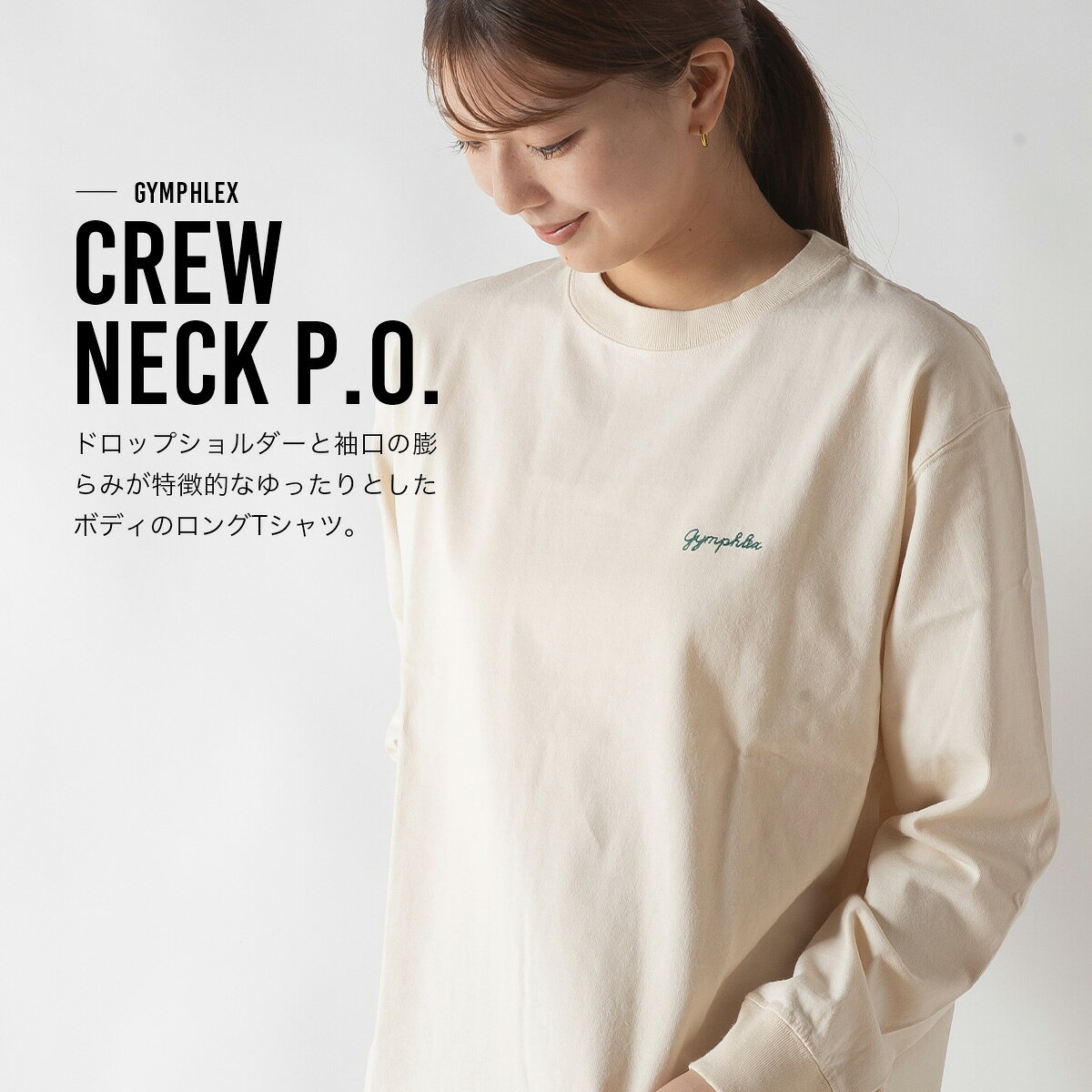 ジムフレックス クルーネックP.O. 16/-コットンジャージー Gymphlex CREW NECK P.O. 16/- COTTON JERSEY ウィメンズ レディース #GY-C0486 HKT トップス 長袖 ロングスリーブ ロングTシャツ ロンT カットソー おしゃれ キャンプ アウトドア canpanera-10101956 OutdoorStyle サンデーマウンテン サンプル画像2