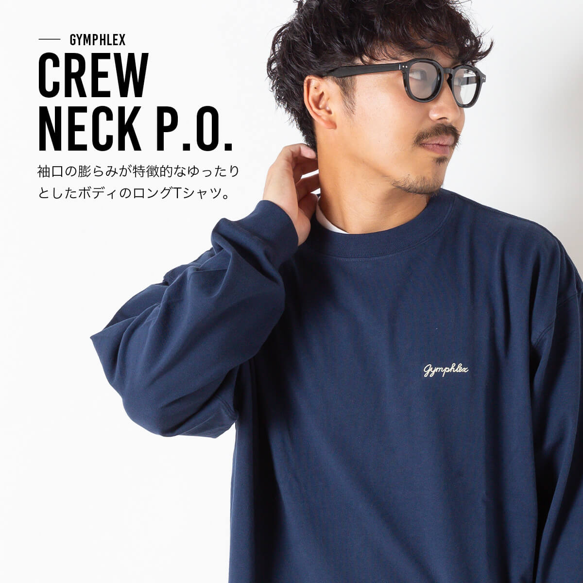 ジムフレックス クルーネックP.O. 16/-コットンジャージー Gymphlex CREW NECK P.O. 16/- COTTON JERSEY メンズ #GY-C0487 HKT トップス 長袖 ロングスリーブ ロングTシャツ ロンT カットソー おしゃれ キャンプ アウトドア canpanera-10101955 OutdoorStyle サンデーマウンテン サンプル画像2