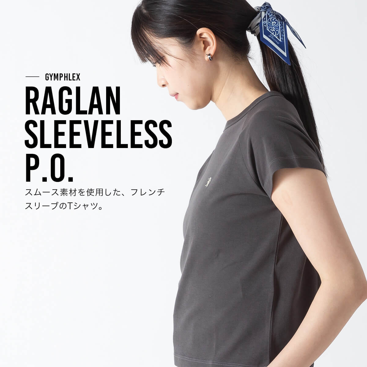 ジムフレックス ラグランスリーブレスP.O. インターロック Gymphlex RAGLAN SLEEVELESS P.O. ウィメンズ レディース #GY-C0450 FLK トップス カットソー Tシャツ 半袖 セミフレンチスリーブ おしゃれ キャンプ アウトドア canpanera-10104666 OutdoorStyle サンデーマウンテン サンプル画像2