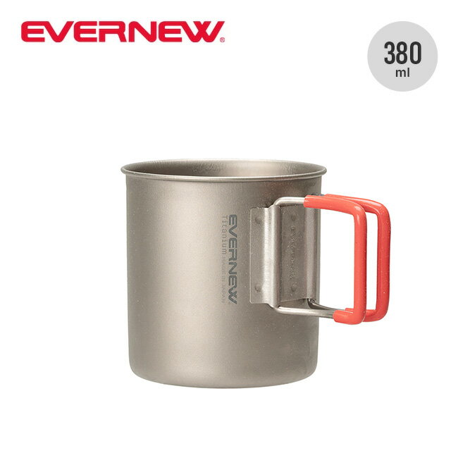 エバニュー Tiマグ400FH レッド EVERNEW Ti (RED) Mug 400 FH ECAL749 コップ マグカップ 食器 チタン フェス おしゃれ BBQ バーベキュー キャンプ アウトドア