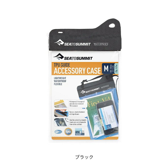 【ラスト1点】シートゥサミット TPUガイドアクセサリーケース M SEA TO SUMMIT TPU...