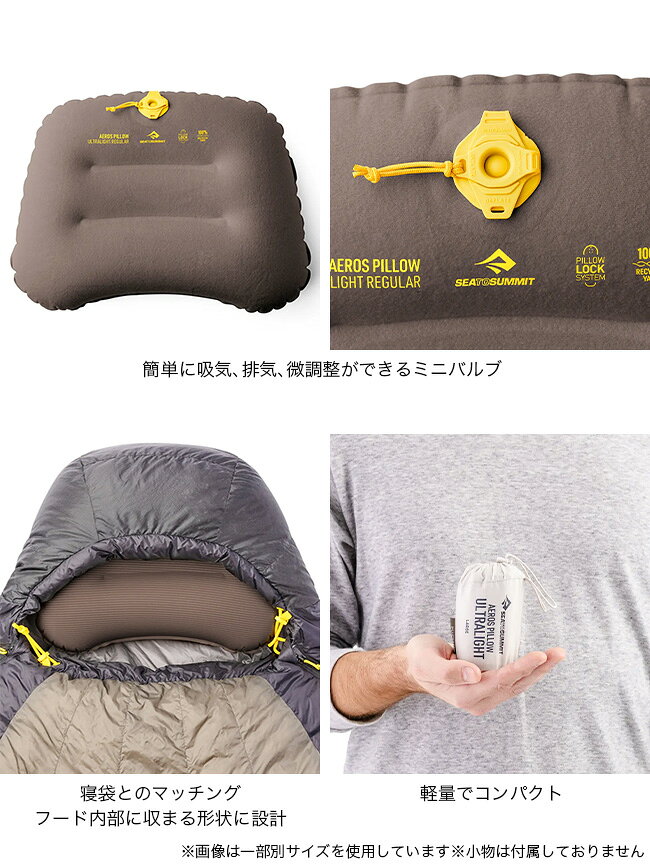 �����ȥ����ߥå� ����������ȥ�饤�ȥԥ��� �顼�� SEA TO SUMMIT AEROS ULTRALIGHT PILLOW LARGE ST80002 �� ���� ����ѥ��� �ҳ� �ɺ� �ȥ�٥� ι�� ������ �����ȥɥ�