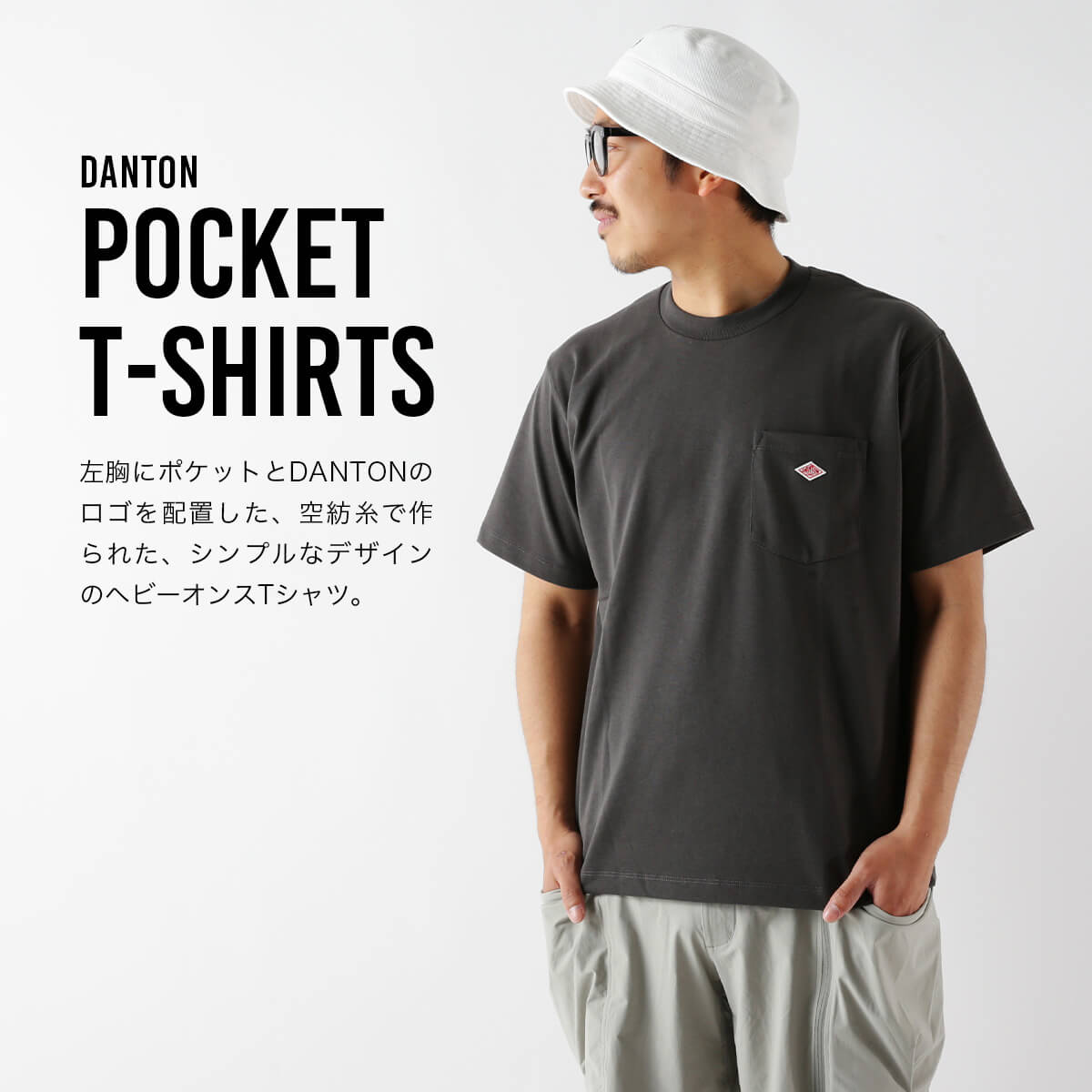 【正規取扱店】ダントン ポケットT-シャツ DANTON POCKET T-SHIRTS メンズ #DT-C0198 TCB Tシャツ ティシャツ トップス ポケット付き 半袖 フェス シンプル おしゃれ フェス キャンプ アウトドア canpanera-10095673 OutdoorStyle サンデーマウンテン サンプル画像2