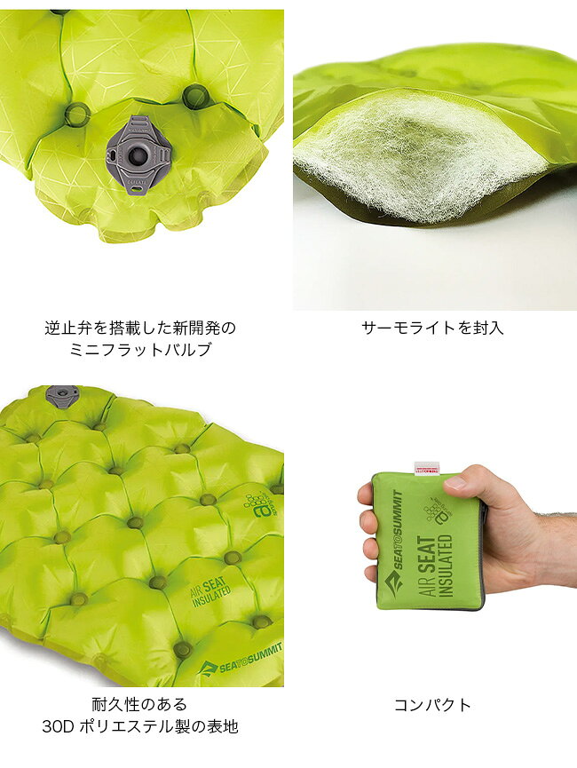 シートゥサミット エアシートインサレーティッド グリーン SEA TO SUMMIT Air Seat Insulated ST81189001 座布団 エアマット 軽量 コンパクト スポーツ観戦 キャンプ アウトドア canpanera-10104849 OutdoorStyle サンデーマウンテン サンプル画像2