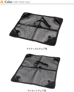 ヘリノックス グランドシート Helinox Ground Sheet 19759006 チェアシート イス メッシュシート チェアオプション アクセサリー キャンプ アウトドア フェス【正規品】通販格安セール情報 楽天 通販