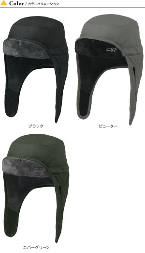 <2017FW>アウトドアリサーチフロストラインハットOUTDOORRESEARCH【送料無料】帽子防寒防風帽子耳あてハットアウトドア登山