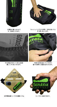 スクラバ ウォッシュバッグ The Scrubba Washbag 洗濯かご 洗濯物 ＜2018 春夏＞