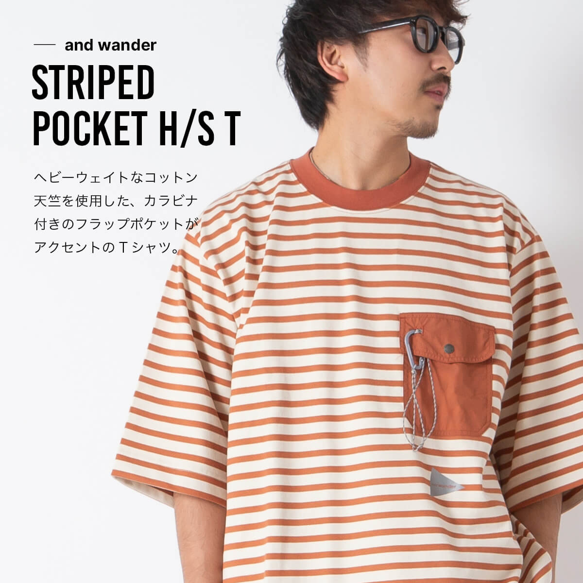 【SALE Max50%OFF】アンドワンダー ストライプポケットH/S T and wander Striped pocket H/S T Striped メンズ 5746184078 トップス Tシャツ 半袖 おしゃれ キャンプ アウトドア canpanera-10090763 OutdoorStyle サンデーマウンテン サンプル画像2