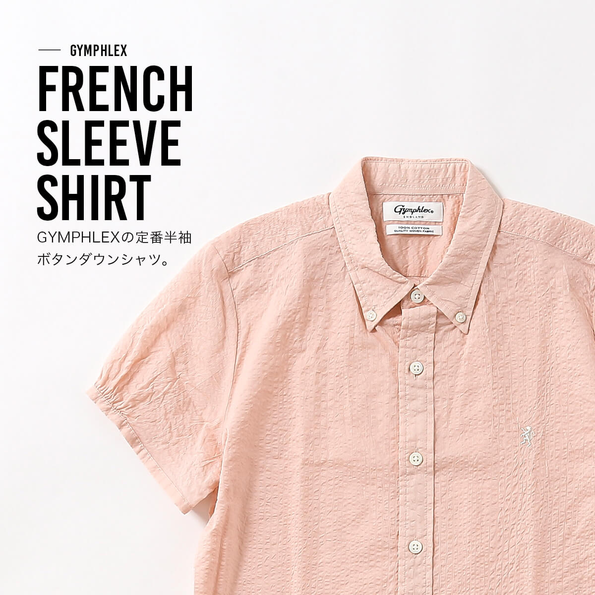ジムフレックス フレンチスリーブシャツ ダイドコットン80ローンリンクルフィニッシュ【ウィメンズ】 Gymphlex FRENCH SLEEVE SHIRT レディース #GY-B0242 ALO 半袖 ロングスリーブ カットソー トップス おしゃれ キャンプ アウトドア canpanera-10105208 OutdoorStyle サンデーマウンテン サンプル画像2