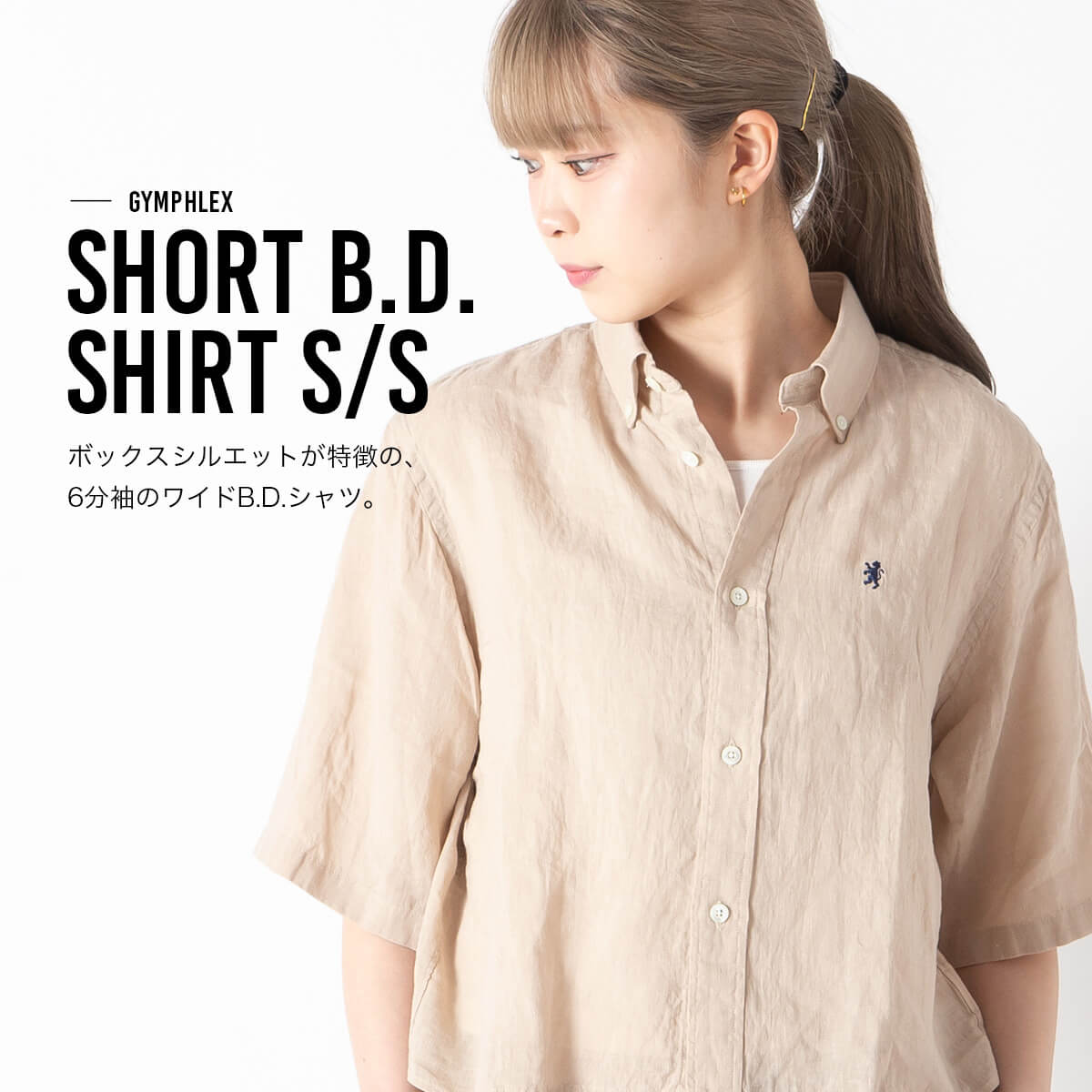 ジムフレックス ショートB.D.シャツS/S 60Sリネンダイドキャンバス【ウィメンズ】 Gymphlex SHORT B.D. SHIRT S/S レディース #GY-B0367 SKC トップス 半袖 ショート丈 リネン おしゃれ キャンプ アウトドア canpanera-10105212 OutdoorStyle サンデーマウンテン サンプル画像2