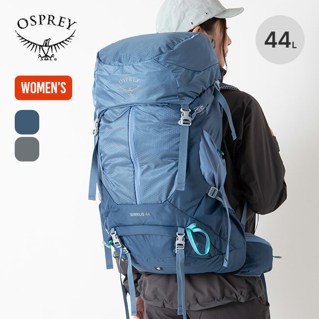 オスプレー シラス 44 OSPREY オスプレイ SIRRUS 44 レディース ウィメンズ OS50371 鞄 バックパック リュックサック リュック ザック テクニカル 登山 おしゃれ キャンプ アウトドア