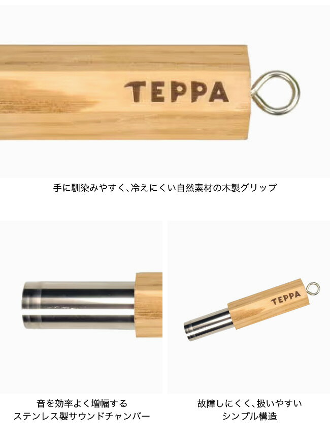 OutdoorStyle サンデーマウンテンのテッパ 熊よけバンバン TEPPA クマ除け 熊おどし 登山 トレッキング 里山散策 キャンプ アウトドア｜アングル3