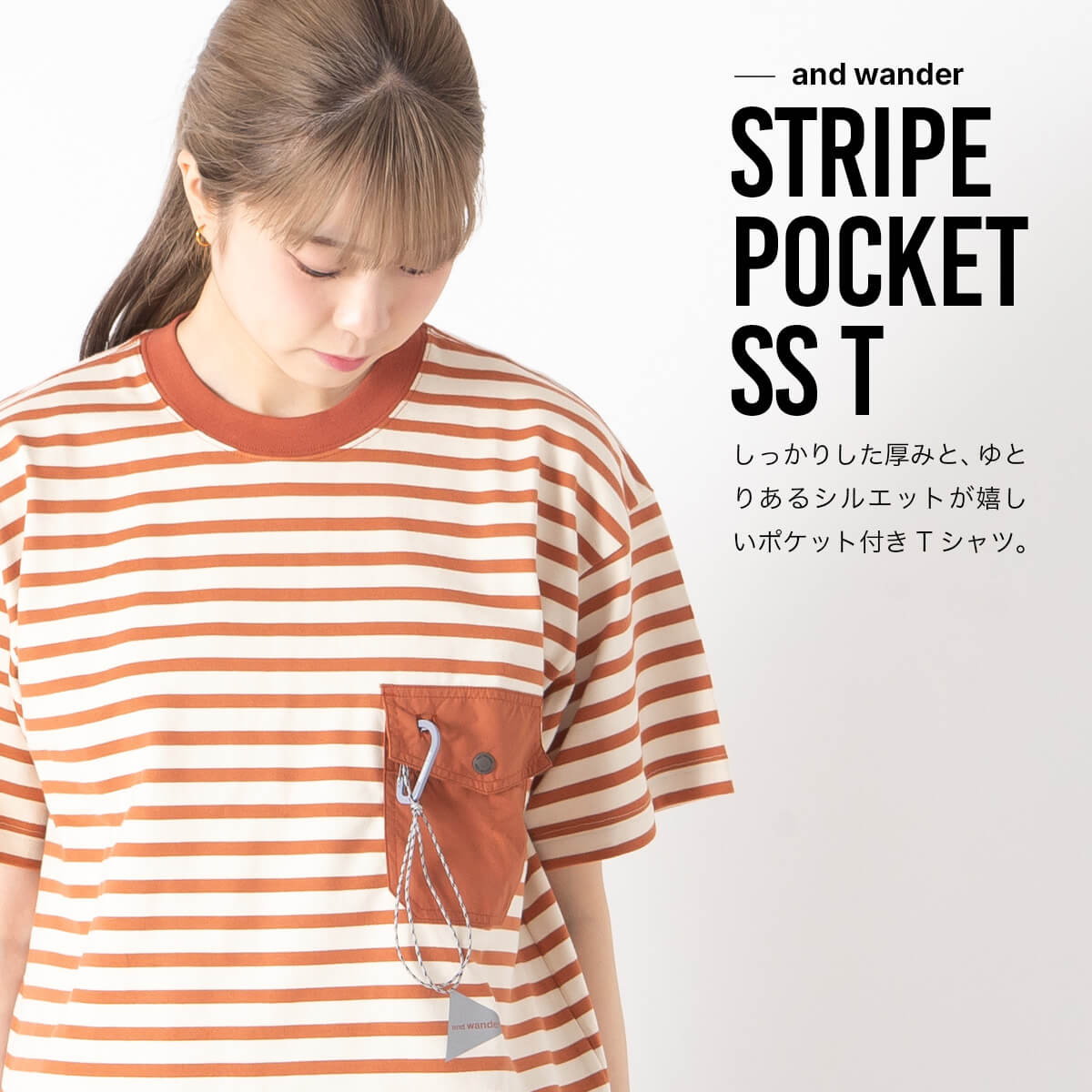 【SALE Max50%OFF】【ラスト1点】アンドワンダー ストライプポケットSS T and wander stripe pocket SS T ユニセックス メンズ ウィメンズ レディース 5746184310 トップス Tシャツ 半袖 おしゃれ キャンプ アウトドア canpanera-10105122 OutdoorStyle サンデーマウンテン サンプル画像2
