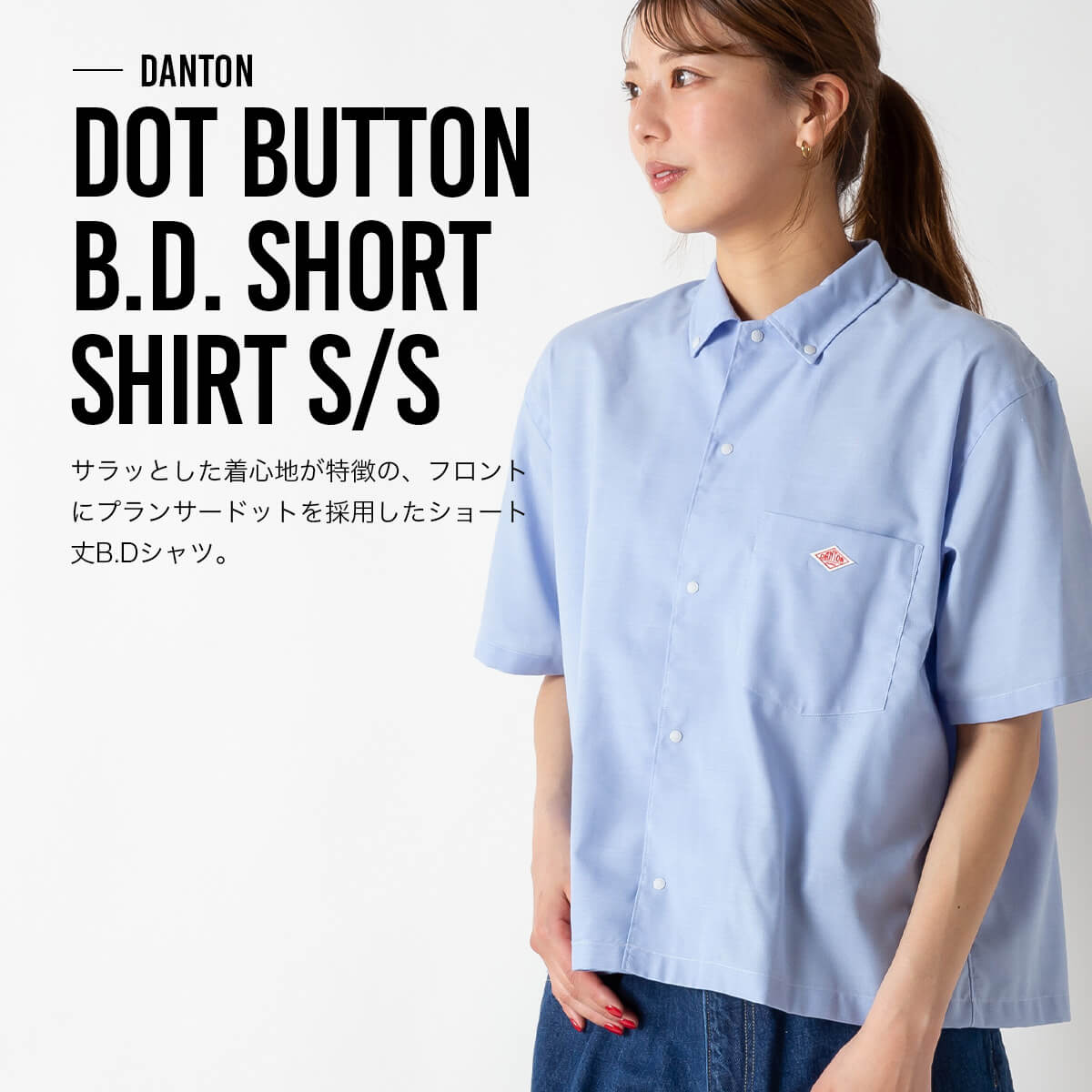 【正規取扱店】 ダントン ドットボタンB.D.ショートシャツS/S DANTON DOT BUTTON B.D. SHORT SHIRT S/S ウィメンズ レディース #DT-B0336 POD 半袖シャツ トップス ショートスリーブ 羽織り 無地 シンプル カジュアルシャツ おしゃれ キャンプ アウトドア canpanera-10097658 OutdoorStyle サンデーマウンテン サンプル画像2