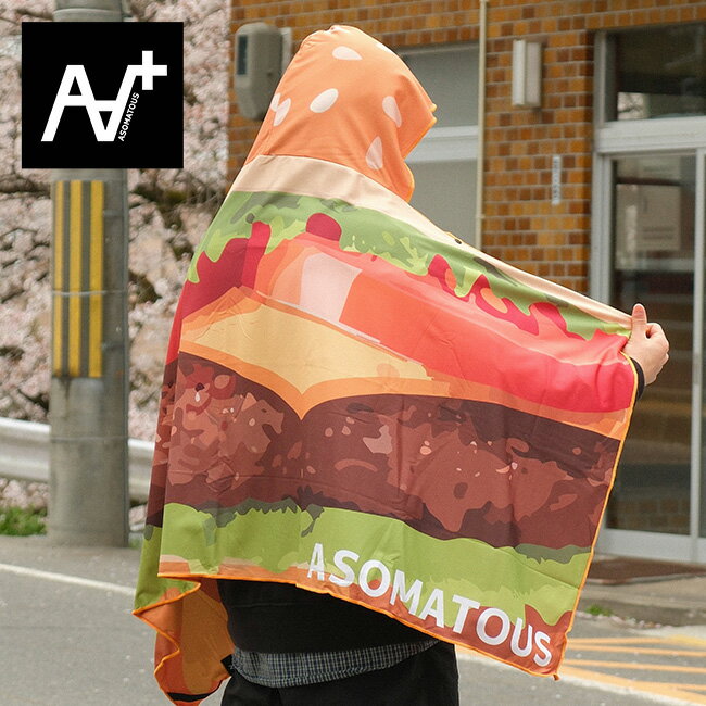 アソマタス クイックドライ フーディータオル BIGUV ASOMATOUS QUICK DRY HOODIE TOWEL BIG UV AT-072 日焼け対策 UPF50+ クーリングタオル 海 釣り ハイキング フェス おしゃれ キャンプ アウトドア