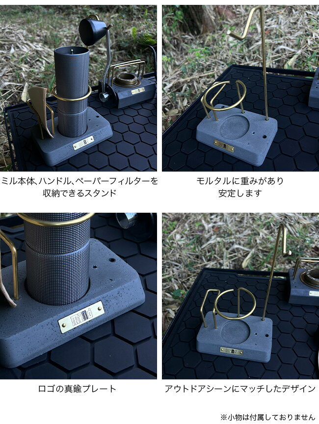 OutdoorStyle サンデーマウンテンのマインド モルタルミルスタンド mind コーヒー 器具 おしゃれ BBQ バーベキュー キャンプ アウトドア｜アングル3