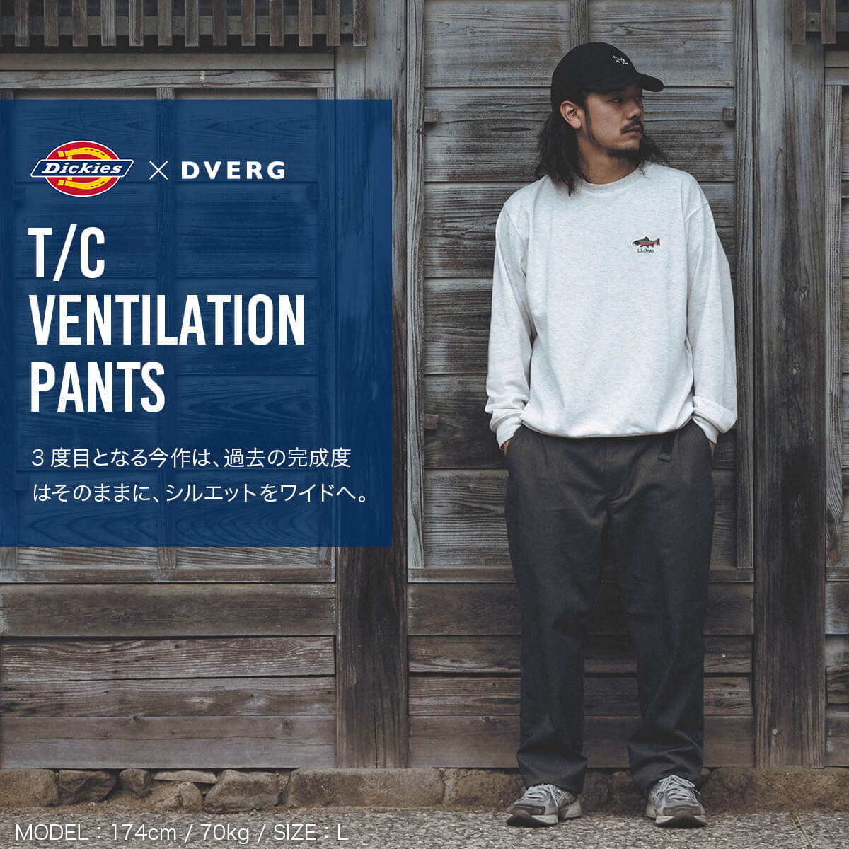 ディッキーズ×ドベルグ T/Cベンチレーションパンツ Dickies×DVERG T/C Ventilation...