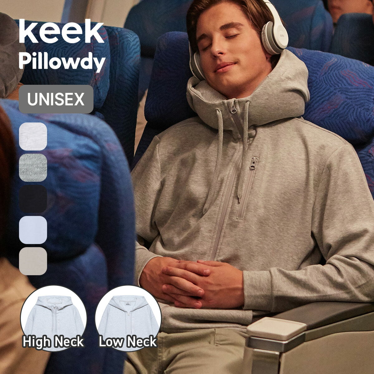 キーク ピロウディ フーディーV3 keek Pillowdy Logo Hoodie V3 メンズ レディース ユニセックス スエット スウェット パーカー ジャケット 枕 ネックピロー トラベルフーディ・ピロー 移動着 通勤 運転 飛行機 おしゃれ キャンプ アウトドア