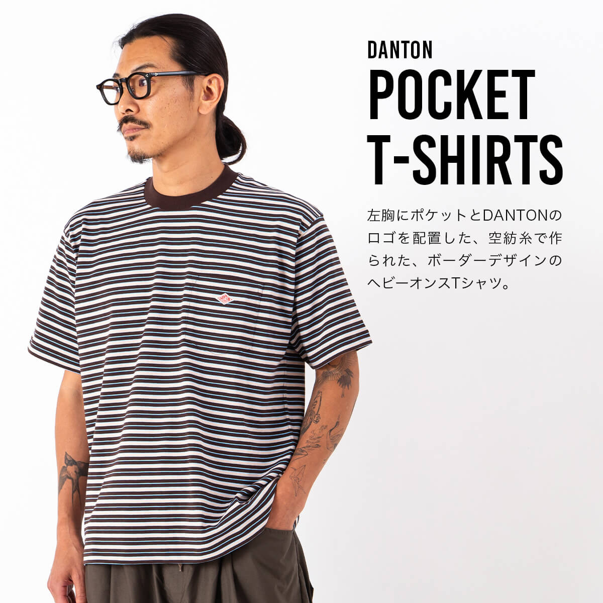 【正規取扱店】ダントン ポケットT-シャツ [ボーダー] T/Cオープンエンドジャージ DANTON POCKET T-SHIRTS メンズ #DT-C0198 TCB Tシャツ ティシャツ トップス ポケット付き 半袖 フェス シンプル おしゃれ キャンプ アウトドアウェア canpanera-10095672 OutdoorStyle サンデーマウンテン サンプル画像2