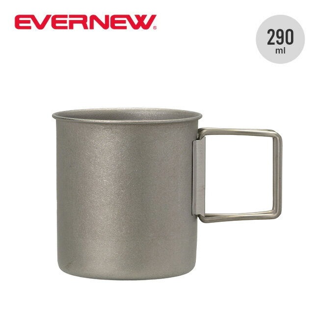 エバニュー ザラザラ300FHマグ EVERNEW ZARAZARA 300 FH Mug ECAL758 カップ コッ...