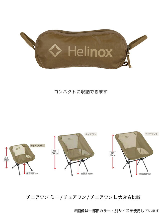 ヘリノックス チェアワンミニ Helinox Chair One mini 1822227 折りたたみ椅子 イス コンパクト 軽量 ピクニック フェス おしゃれ キャンプ アウトドア canpanera-10047137 OutdoorStyle サンデーマウンテン サンプル画像3